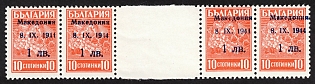 1944 1L on 10St Macedonia, German Occupation, Germany, Rare Gutter Pair