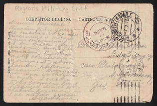1915 (4 Jul) WWI Postcard illustrated from Kiev (Russian Empire) to Sergiyevy Gorky (Russian Empire), military free frank, canceled by black circular Kiev postmark, with violet circular military cachet 'УЕЗДНОГО ВОЕННОГО НАЧАЛЬНИКА / ПЕЧАТЬ ДЛЯ ПАКЕТОВ' - DISTRICT MILITARY CHIEF / CACHET FOR PACKETS'. Arrive in Sergiyevy Gorky July 7, 1915