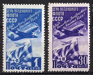 1947 Day of the Air Fleet, Soviet Union, USSR, Russia, Complete Set