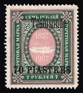 1909 70pia Trebizond, Offices in Levant, Russia