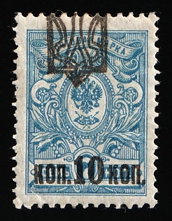 1918 10k on 7k Odessa (Odesa) Type 1, Ukrainian Tridents, Ukraine, SHIFTED Overprint, Signed