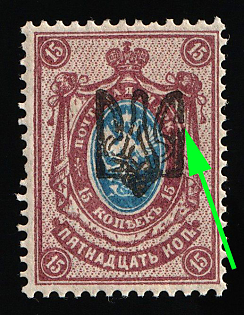 1918 15k Odessa (Odesa) Type 1, Ukrainian Tridents, Ukraine, Broken Overprint, Signed