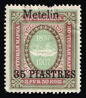 1910 35pia Mytilene, Offices in Levant, Russia