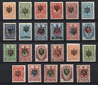 1918 Odessa (Odesa) Type 2, Ukrainian Tridents, Ukraine, Signed