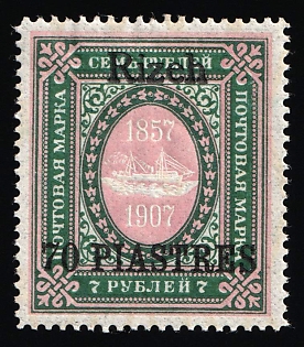1910 70pia Rize, Offices in Levant, Russia