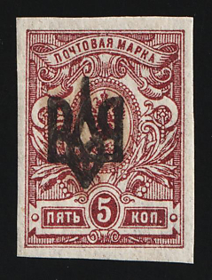1918 5k Odessa (Odesa) Type 2, Ukrainian Tridents, Ukraine, Signed