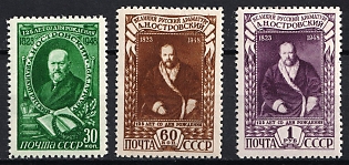 1948 125th Anniversary of the Birth of Ostrovski, Soviet Union, USSR, Russia, Complete Set