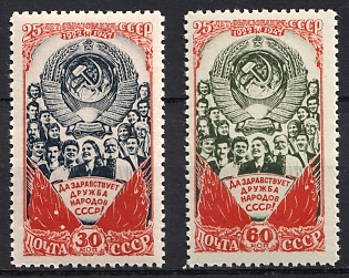 1948 25th Anniversary of the USSR, Soviet Union, USSR, Russia, Complete Set
