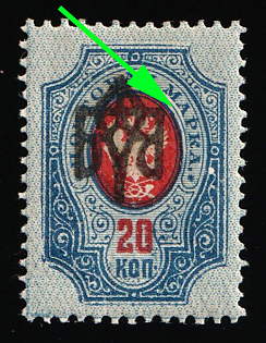 1918 20k Odessa (Odesa) Type 2, Ukrainian Tridents, Ukraine, INVERTED Overprint, SHIFTED Background, Signed
