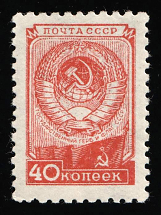 1948 1r Standard Issue, Soviet Union, USSR, Russia, Type I, Complete Set