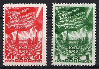 1948 31st Anniversary of the October Revolution, Soviet Union, USSR, Russia, Complete Set