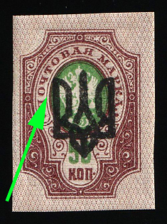1918 50k Odessa (Odesa) Type 3, Ukrainian Tridents, Ukraine, SHIFTED Background, Signed
