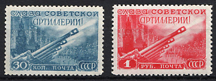 1948 Artillery Day, Soviet Union, USSR, Russia, Complete Set