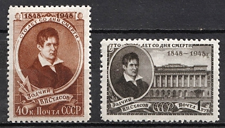 1948 100th Anniversary of the Death of Stasov, Soviet Union, USSR, Russia, Complete Set