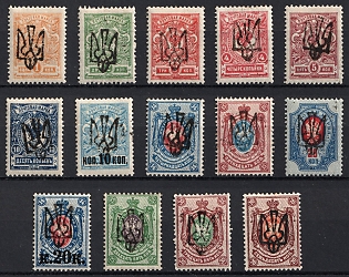 1918 Odessa (Odesa) Type 4, Ukrainian Tridents, Ukraine, Signed