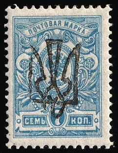 1918 7k Odessa (Odesa) Type 4, Ukrainian Tridents, Ukraine, Signed