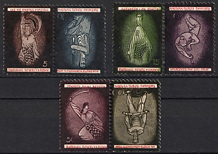1955 National Anthem of Ukraine, Ukraine, Underground Post, Complete Set, Watermark, Se-tenant, Tete-beche Pairs, Feduk #335-340
