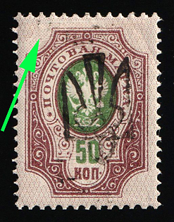 1918 50k Odessa (Odesa) Type 4, Ukrainian Tridents, Ukraine, SHIFTED Background, Signed