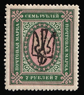 1918 7r Odessa (Odesa) Type 4, Ukrainian Tridents, Ukraine