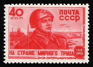 1949 40k 31st Anniversary of the Soviet Army, Soviet Union, USSR, Russia, Complete Set