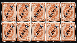 lot