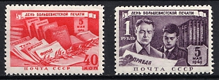 1949 The Press Day, Soviet Union, USSR, Russia, Complete Set
