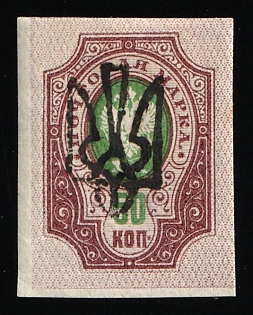 1918 50k Odessa (Odesa) Type 4, Ukrainian Tridents, Ukraine