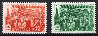 1949 32th Anniversary of the October Revolution, Soviet Union, USSR, Russia, Complete Set
