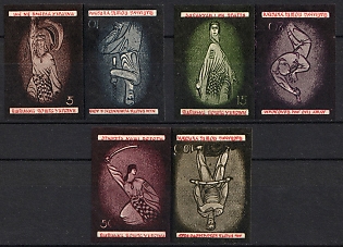 1955 National Anthem of Ukraine, Ukraine, Underground Post, Complete Set, Watermark, Imperforate Se-tenant, Tete-beche Pairs, Feduk #335-340