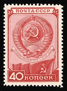 1949 40k The Constitution Day, Soviet Union, USSR, Russia, Complete Set