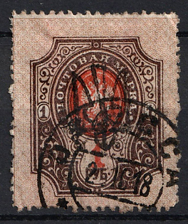 1918 ODESSA Postmark, 1r Odessa (Odesa) Type 4, Ukrainian Tridents, Ukraine