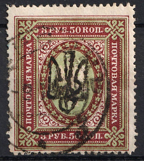 1918 KHERSON Postmark, 3.5r Odessa (Odesa) Type 4, Ukrainian Tridents, Ukraine