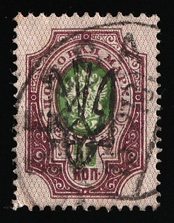 1918 ODESSA Postmark, 50k Odessa (Odesa) Type 4, Ukrainian Tridents, Ukraine, Signed