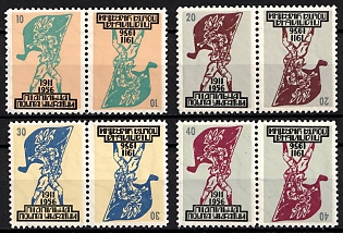 1956 Ukrainian Scout Organisation Plast, 45 Years, Ukraine, Underground Post, Complete Set, Watermark, Tete-beche Pairs, Feduk #411-414