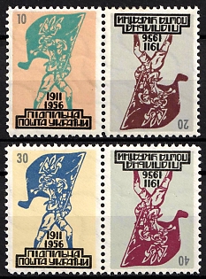 1956 Ukrainian Scout Organisation Plast, 45 Years, Ukraine, Underground Post, Complete Set, Watermark, Se-tenante, Tete-beche Pairs, Feduk #411-414