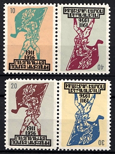 1956 Ukrainian Scout Organisation Plast, 45 Years, Ukraine, Underground Post, Complete Set, Watermark, Se-tenante, Tete-beche Pairs, Feduk #411-414