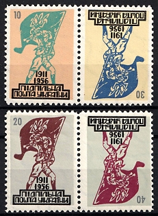 1956 Ukrainian Scout Organisation Plast, 45 Years, Ukraine, Underground Post, Complete Set, Watermark, Se-tenante, Tete-beche Pairs, Feduk #411-414