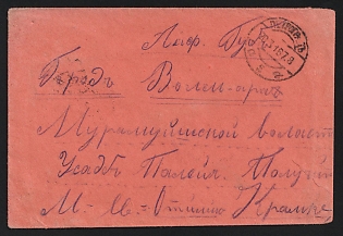 1916 (20 Mar) WWI Сover from Petrograd (Russian Empire) to Volmar (Russian Empire), military free frank, canceled by black circular Petrograd postmark, with violet circular military cachet 'ЗАПАСН. БАТАЛIОН ? ПЕТРОГРАДСК. ПОЛКА * 3 РОТА' - ' RESERVE BATTALION ? OF THE PETROGRAD REGIMENT * 3RD COMPANY' on back. Arrive in Volmar March 21, 1916