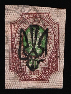 1918 50k Odessa (Odesa) Type 4, Ukrainian Tridents, Ukraine