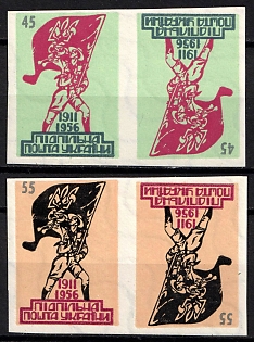 1956 Ukrainian Scout Organisation Plast, 45 Years, Ukraine, Underground Post, Complete Set, Watermark, Imperforate Tete-beche Pairs, Feduk #415-416