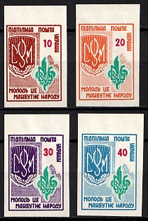 1956 Ukrainian Youth Associations Plast and CYM, Ukraine, Underground Post,  Imperforate, Complete Set, Without Watermark, Margins,  Feduk #421-424