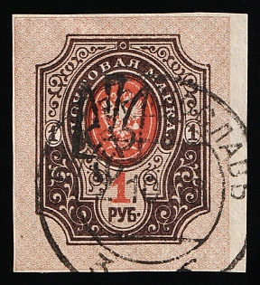 1918 1r Odessa (Odesa) Type 4, Ukrainian Tridents, Ukraine, Readable Postmark