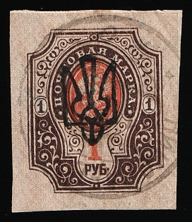 1918 NIKOLAYEV (MYKOLAIV) Postmark, 1r Odessa (Odesa) Type 4, Ukrainian Tridents, Ukraine