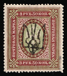 1918 3.5r Odessa (Odesa) Type 7 (5c), Ukrainian Tridents, Ukraine, Signed