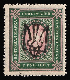 1918 7r Odessa (Odesa) Type 7 (5c), Ukrainian Tridents, Ukraine, Signed