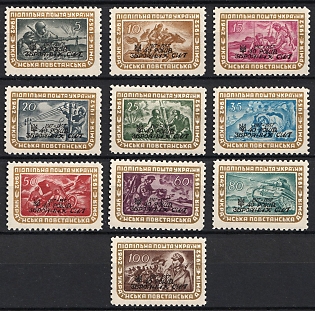 1957 Ukrainian Armed Forces, 40 Years, Ukraine, Underground Post, Complete Set, Watermark, Feduk #431-440