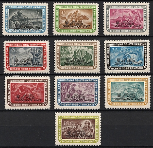 1957 Ukrainian Armed Forces, 40 Years, Ukraine, Underground Post, Complete Set, Watermark, Feduk #441-450