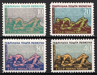 1958 USSR, Prison of Peoples, Ukraine, Underground Post, Complete Set, Watermark, Feduk #459-462