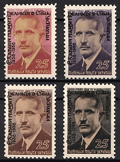1958 Yevhen Konovalets, 20 Years, Ukraine, Underground Post, Complete Set, Watermark, Feduk #479-482