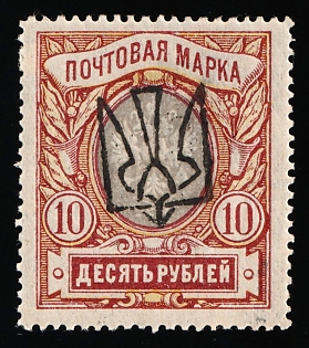1918 10r Odessa (Odesa) Type 6 (5b), Ukrainian Tridents, Ukraine, Signed